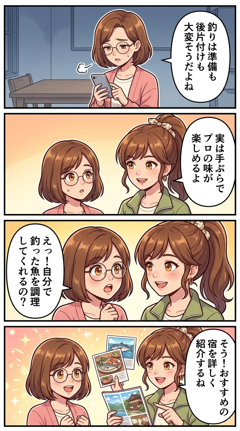 釣りができる　淡路島　ホテル
