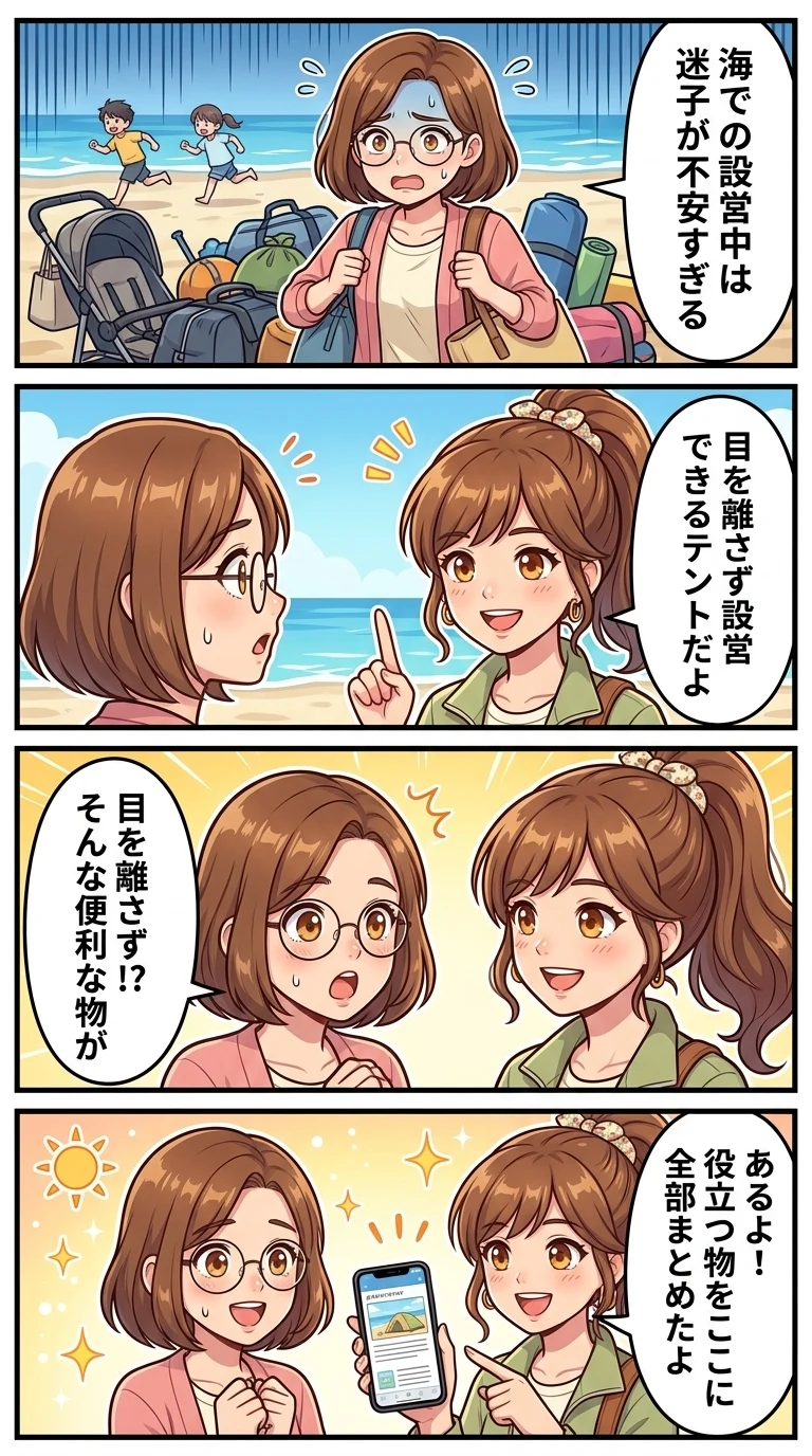 ワンオペ 海 プール 持ち物 ワンタッチテント