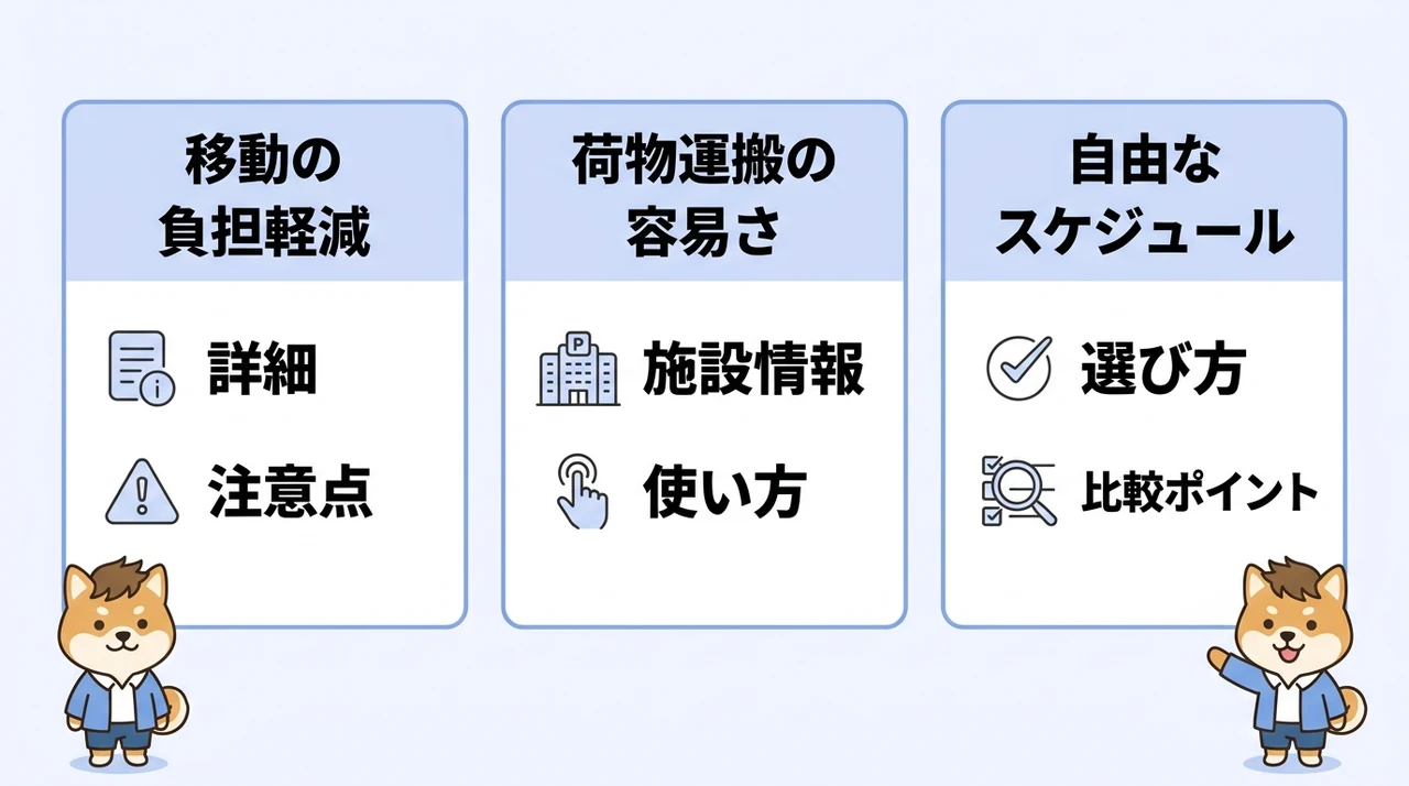 レンタカーで巡る子連れ仙台観光のメリット