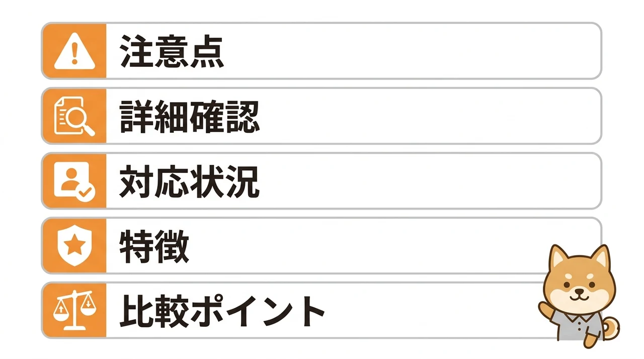 公共交通機関で巡る子連れ仙台観光のデメリット