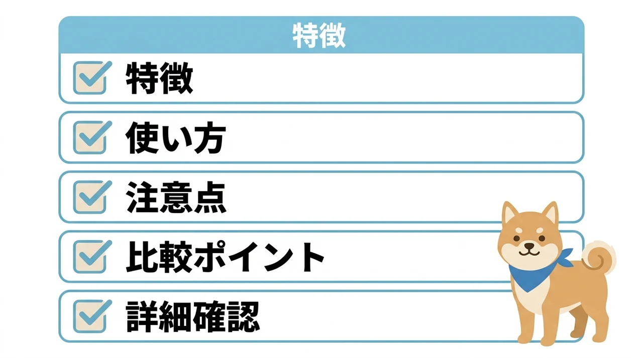 子連れ移動を快適にする準備と便利情報