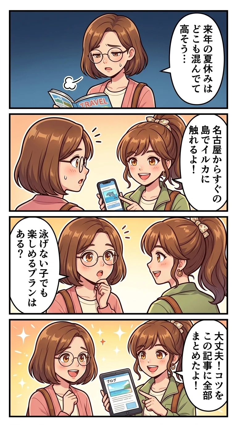 日間 賀島 ドルフィンビーチ2026
