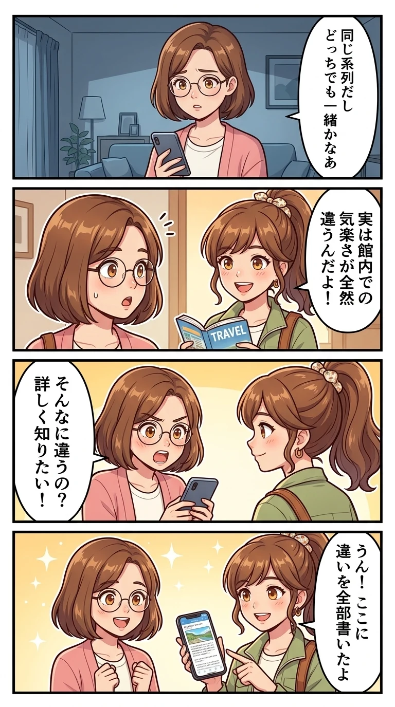 鳴子温泉 ますや幸雲閣