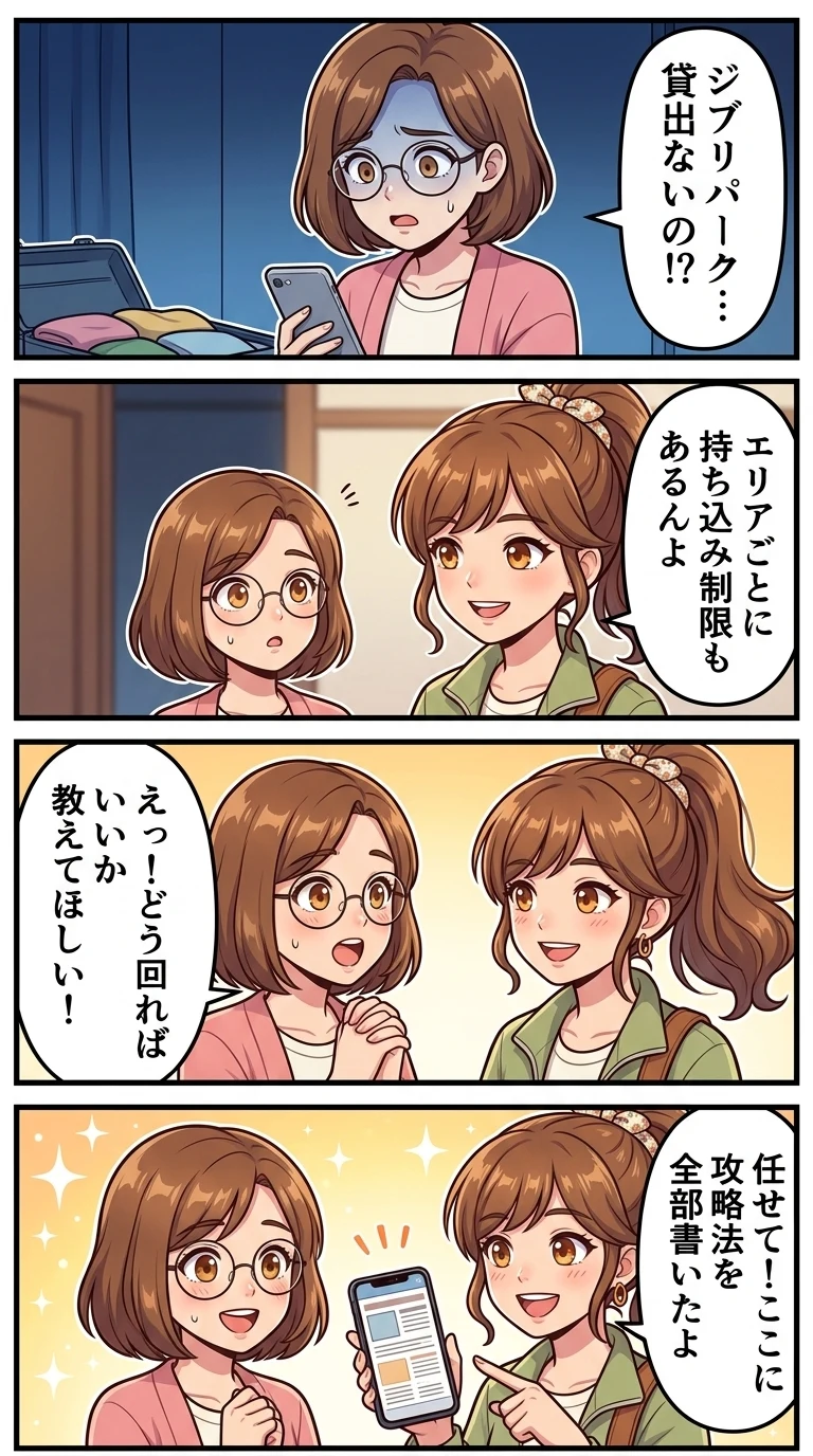 ジブリパーク ベビーカー レンタル