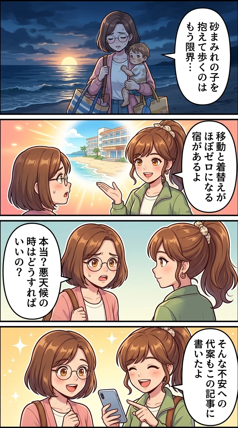 部屋から海に入れるホテル 関東 子連れ