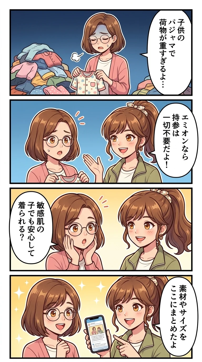 ホテルエミオン東京ベイ 子供 パジャマ