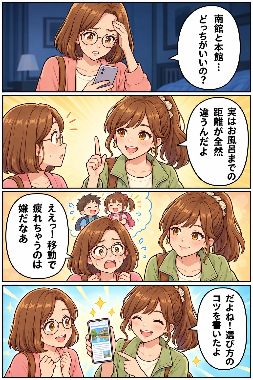 神戸ポートピアホテル 南館 本館 違い